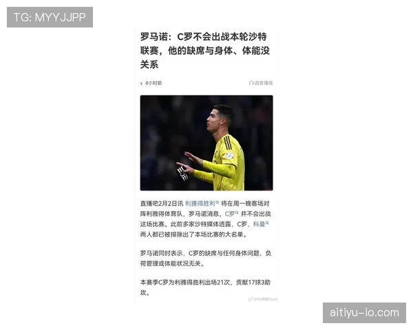 C罗被高估了吗？关键战表现与数据背后的效率真相