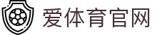 爱体育 (Aitiyu) 官网平台 - 为您提供最快的体育即时比分
